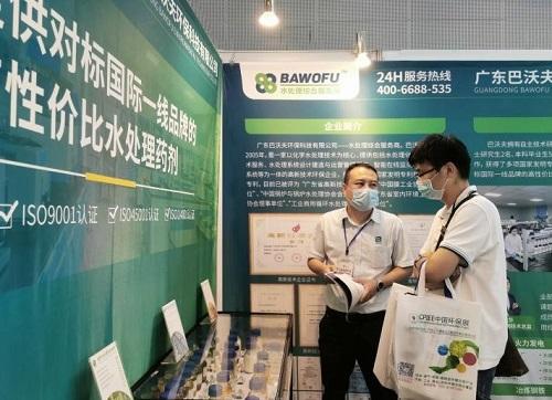 巴沃夫携多款水处理药剂亮相2021华南最大环保展,期待再约!